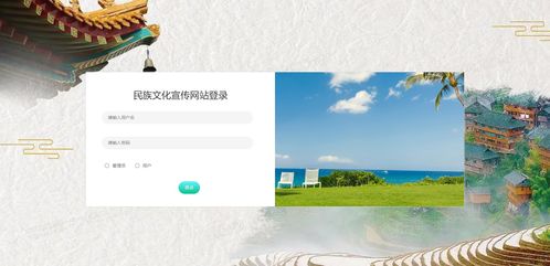 精品基于.NET實現(xiàn)的民族文化宣傳網(wǎng)站 網(wǎng)絡文化經營的創(chuàng)新實踐