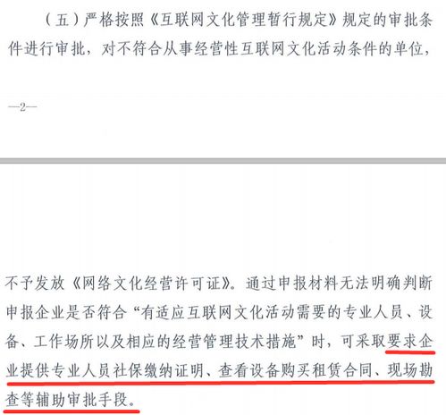 網(wǎng)絡文化經營許可證申辦或將收緊，行業(yè)準入門檻面臨提升